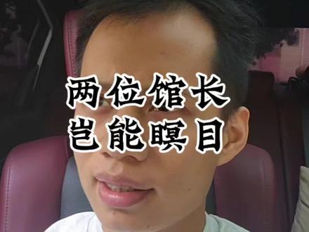 #媒体评南京博物院事件 这两位前馆长,可都是为了保护文物结局悲壮!这样的义无反顾保护国家文物的人值得敬佩!