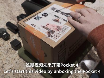 普通消费者的Pocket 4测评 自费,简单测评一下Pocket 3和4的区别。
#大疆pocket4初体验 #数码产品开箱 # #旅游自拍神器 #pocket4 #vlog