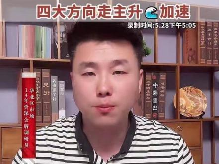 周五行情已定.四大方向走主升.🌊! #股票 #行情分析 #半导体 #cpo #pcb