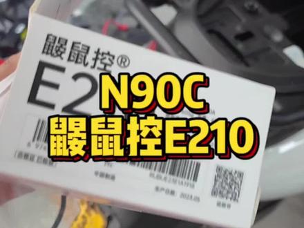 九号N90C升级鼹鼠控E210#九号电动 #NY公社 #九号电动车苏州南园路店 @爱玛&九号电动车,南园南路34号
