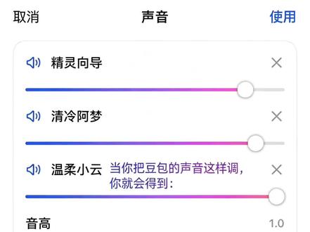 在豆包上调出来西施烟雨江南的声音#王者荣耀#豆包#豆包声音#西施#烟雨江南