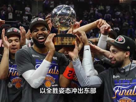 横扫晋级!恭喜纽约尼克斯,时隔27年重返NBA总决赛!#冲击2026nba总冠军 #尼克斯 #nba名场面 #nba巅峰对决