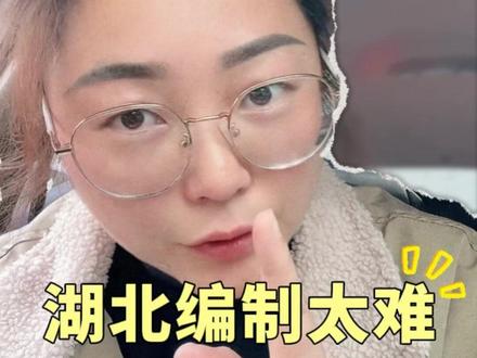 努力考是为了追求更好的生活,即便考不上,天也不会塌下来 岗位太少,编制太难!你现在正在备考湖北教编,告诉自己我努力考是为了追求更好的生活,即便考不上,天也不会塌下来#湖北教师招聘考试 #湖北教招 #湖北语文教师招聘 #湖北数学老师