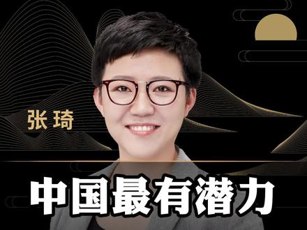 中国最有潜力的城市在哪里?#商业思维 #深圳 #杭州 #创业 #经济 #城市 #张琦