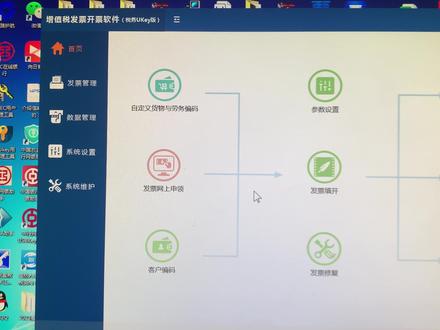 数电票怎么导入商品编码和客户编码,手把手教你把ukey的客户信息迁移到电子税务系统#数电票 #财务 #个体户 #公司 #税务ukey