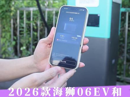 2026款海狮06EV和海豹07EV深圳区域正式上市 搭载第二代刀片电池和闪充技术,2026款海狮06EV和海豹07EV深圳区域正式上市