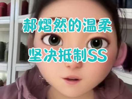 温柔的郝熠然!温柔的普普!抵制ss!@郝云旗yunqi 我群主
#云熠 #云熠星河 #郝熠然 #云旗 #就想说点大实话