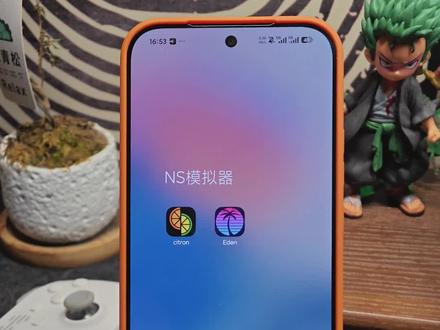 哪个switch模拟器更好用?eden 0.1对比citron 1024 #switch模拟器 #switch游戏 #手机玩switch游戏 #游戏