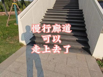 慢行廊道可以走上去了 #海宁 #慢行廊道