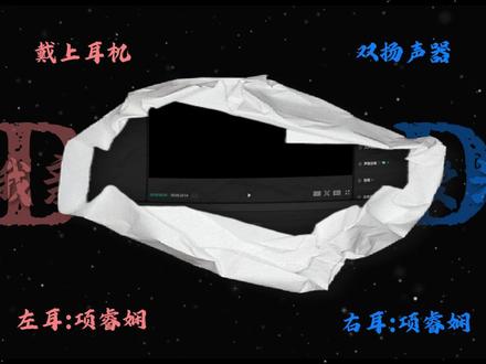 剪辑教程|一分钟学会双扬声器音乐效果 #剪辑教程#视频剪辑#双扬声器的魅力 #DearD#音乐