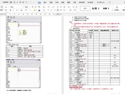 再说一遍,金蝶其实不用别人教,自己也能学会! #金蝶 #金蝶软件 #财务软件 #会计 #做账报税