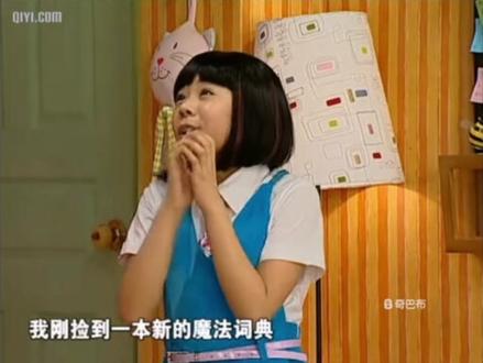 #疯丫头
第一季第一集