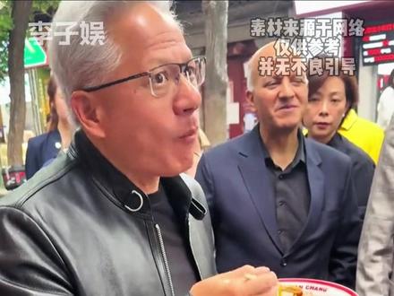 谁说金钱买不来时间! #黄仁勋#英伟达#万万没想到#台北#娱乐评论大赏 (仅供娱乐 无不良引导)