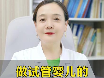 辟谣下!做试管婴儿我听到的4个谣言! #试管 #王兴玲医生 #医学辟谣