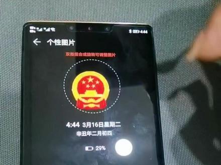 #熄屏国徽 #手机壁纸 #熄屏显示国徽 #熄屏显示国徽教程 现学现卖,你学会了嘛