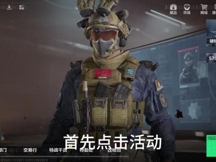 三角洲行动神秘脑机1型能扫描什么物品#三角洲行动