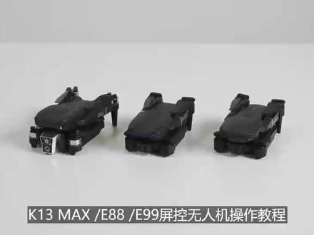 k13无人机操作视频