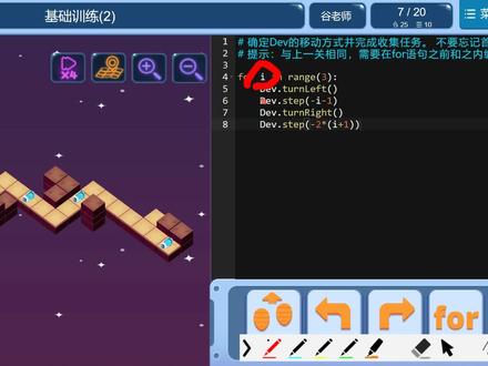 iCode学Python,基础训练(2),第7、8、9关,巧用变量i#少儿编程python #少儿编程