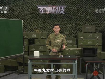 看完这个实验,你也能造出一门“电磁炮”