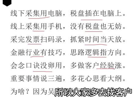 【税贷发票贷】经验分享——第五期!
#专业税贷平台
#助贷居间合作
#税贷发票贷培训
#金融知识讲堂
#利企通科技
