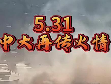 广州轻纺城的大火现场