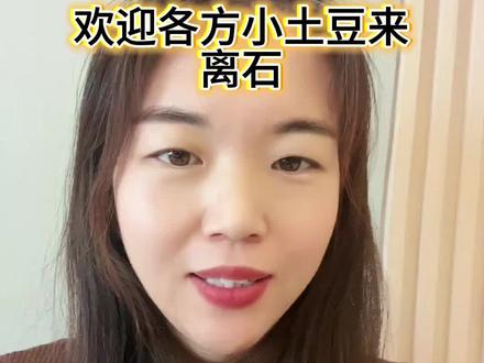 真诚欢迎全国各地小土豆来吕梁离石跨年哈#跨年晚会 #吕梁 #追星宝地 #山西吕梁离石