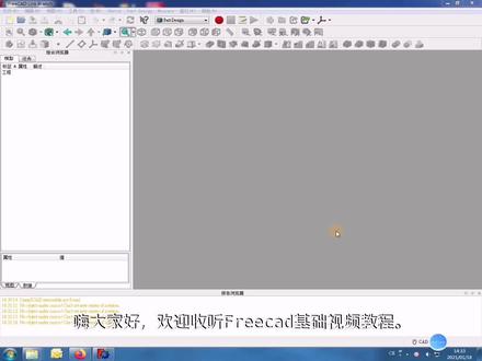 freecad教程教程-设置为blender导航-更多视频请关注bilibili小柱子讲师#三维建模 #cad