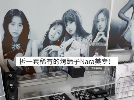 拆3本cortis稀有美版nara特典卡!!! 贵是有贵的道理的!!#追星 #专辑开箱 #cortis #烤蹄子 #马丁