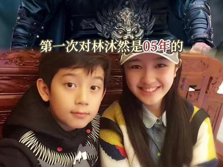 林沐然剧内疯批,剧外好甜啊!#林沐然 #逐玉 #随元青 #颜值 #帅哥