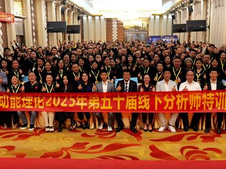 K线动能理论-第五十届线下大课#股票#股民#股市分析