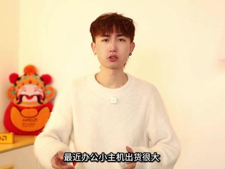 再次升级2699元 办公用主机5600GT核显 六核十二线程海景房ITX主机#主机配置推荐