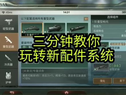 明日之后:3分钟看懂新配件系统!副本成每日必做,成型至少半年#明日之后