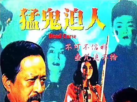 #推荐电影 #精彩片段 #持续关注持续精彩 童年阴影之一《猛鬼迫人3大结局》#一定要看到最后