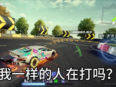 要加好友在评论区说极品飞车