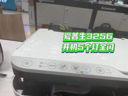 #打印机维修 #专业维修 爱普生3256 3258开机5灯全闪!完美解决问题!#打印机 #爱普生墨仓式打印机 #爱普生