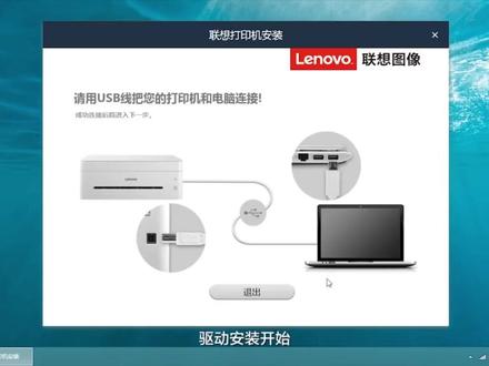 联想小新M7268W连接PC设备教程#淳化县打印机