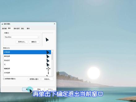 电脑鼠标指针怎么换皮肤,鼠标箭头怎么换样式,改鼠标指针操作教程 #电脑小技巧 #电脑小知识 #每天学个电脑知识