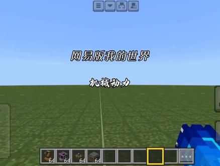 网易版我的世界,机械动力,动力臂怎么用?