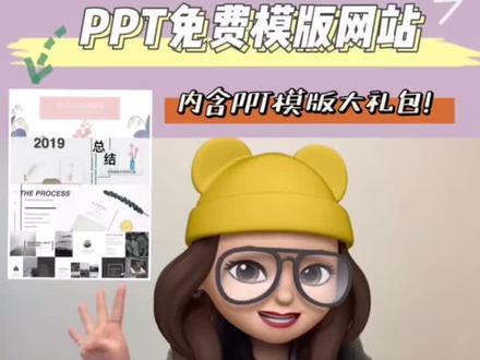 PPT免费模版网站|Presentation 高分必备#ppt #留学 #出国