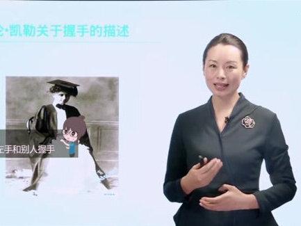 #商务礼仪 #职场 握手四大禁忌~你注意了吗?