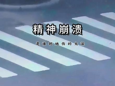 如果有一天我也像他这样,会不会有人关心我一下~#拦车跳舞女子故事