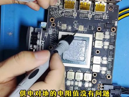 显卡维修vega56vega64显卡金手指修复显卡烧毁修复显卡进水腐蚀显卡金手指维修显卡寄修矿场显卡烧洞独立显卡故障独立显卡维修#显卡花屏 #显卡维修 #显卡@抖音广告助手 @抖音小助手 @企业号助推官 @DOU+小助手 @