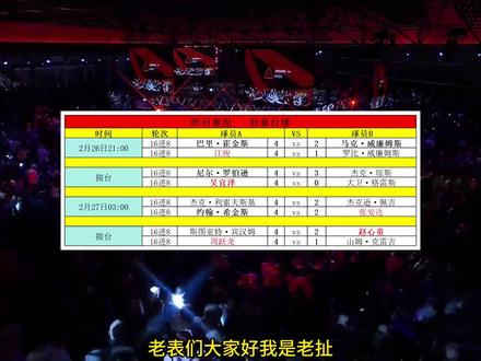 2026斯诺克威尔士公开赛:周跃龙夺冠良机 #斯诺克 #威尔士公开赛