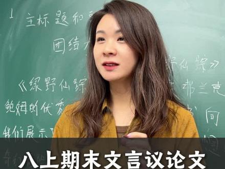 八上期末《孟子三章》考点梳理! 八上期末必考《孟子三章》考点梳理!#八上期末 #八上必考 #孟子三章 #八上考点梳理