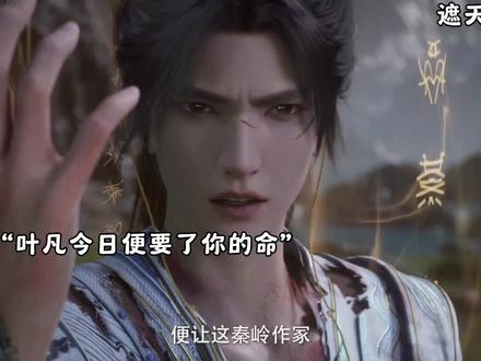 叶凡打败华云飞#叶凡吊打华云飞名场面