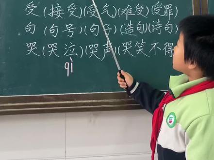 小学语文二年级上册22《纸船和风筝》生字组词 小学语文二年级上册22《纸船和风筝》生字组词#小学语文 #知识分享 #教育 #学生