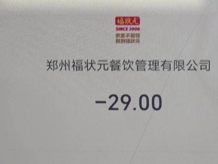 (三)“我家孩子才6岁 就遭这种罪!”上吐下泻进医院,妈妈怀疑一碗面!福状元经理:没法证明是我们的问题!#都市接到办 #河南dou知道 #媒体精选计划