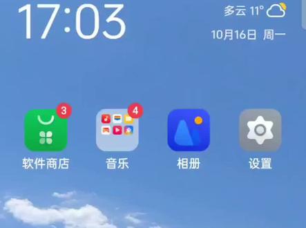 换了新手机之后,新消息桌面角标如何开启,它来喽,它来喽#玩机技巧 #手机使用技巧 #解锁手机隐藏技能