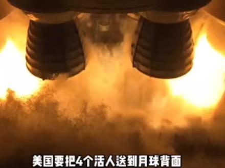 《探索太空》第105集阿尔忒弥斯二号