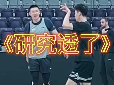 #张镇麟韩德君组团模仿付豪投篮
@张镇麟 @付豪 @韩德君